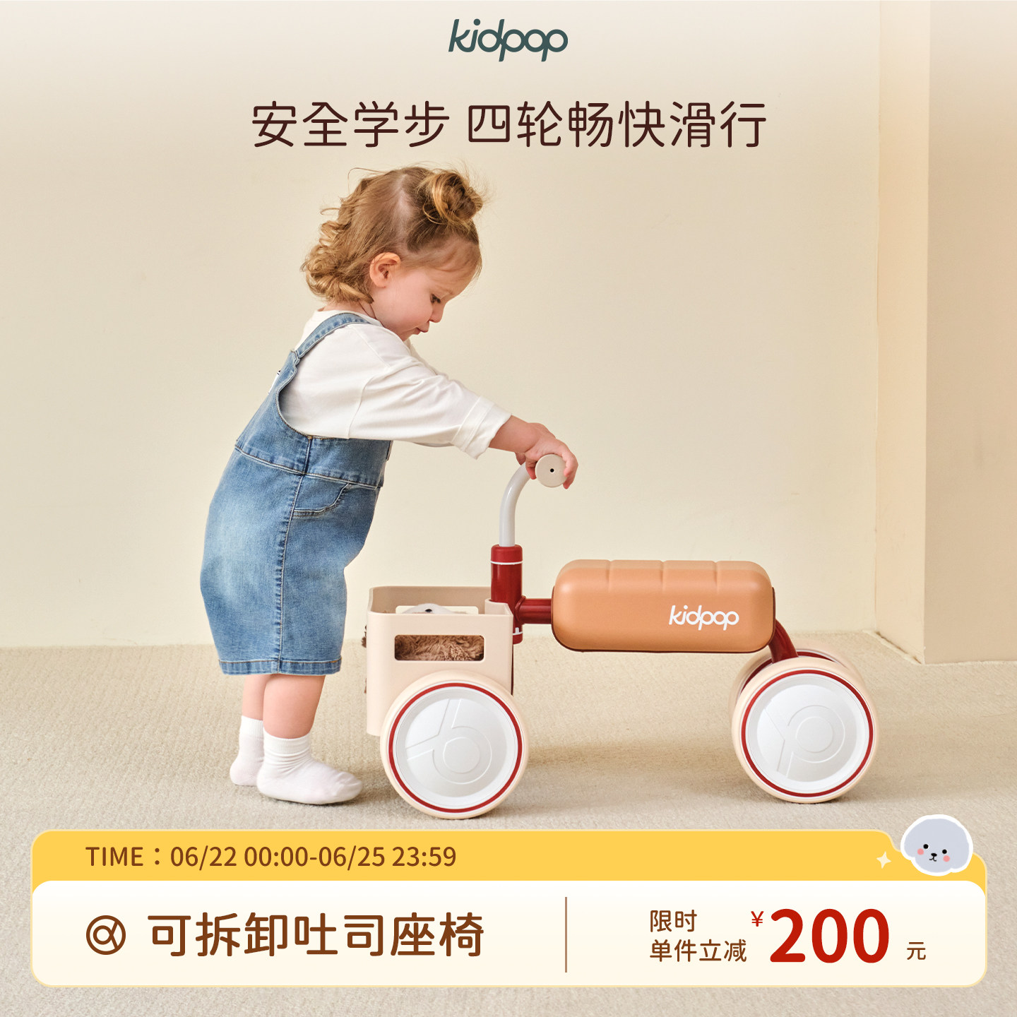 kidpop儿童学步车四轮平衡车1-3岁滑行车婴儿玩具车宝宝周岁礼物