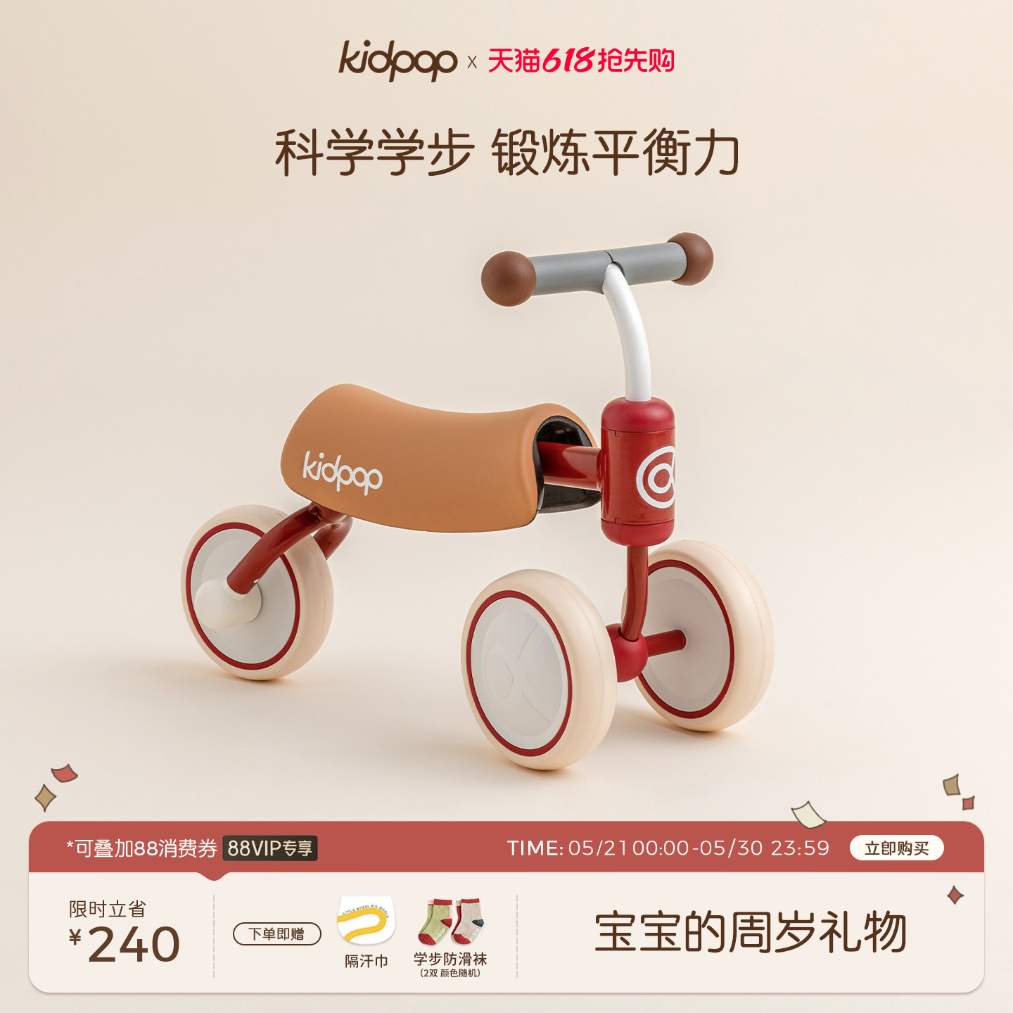 kidpop儿童学步车1到3岁平衡车宝宝滑步滑行车婴儿玩具车周岁礼物