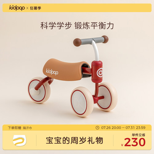 kidpop儿童学步车滑行平衡车