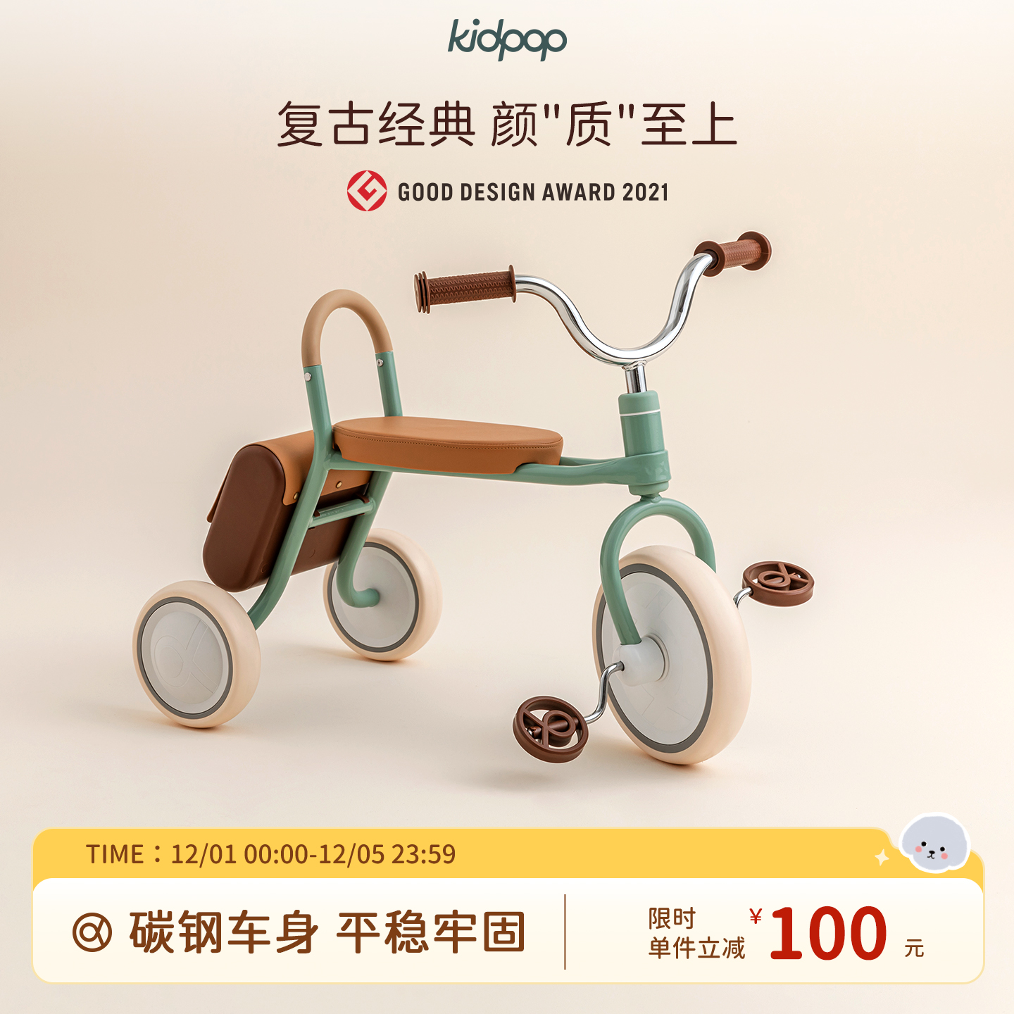 kidpop儿童三轮车脚踏车2一4岁