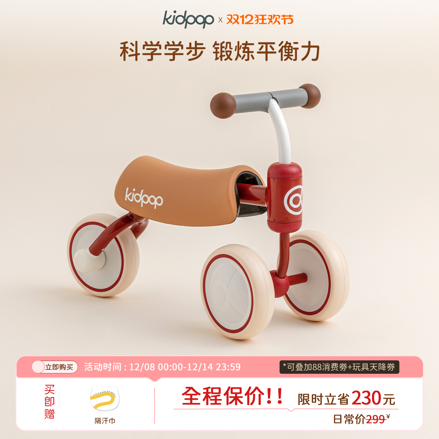 kidpop儿童学步车滑行平衡车