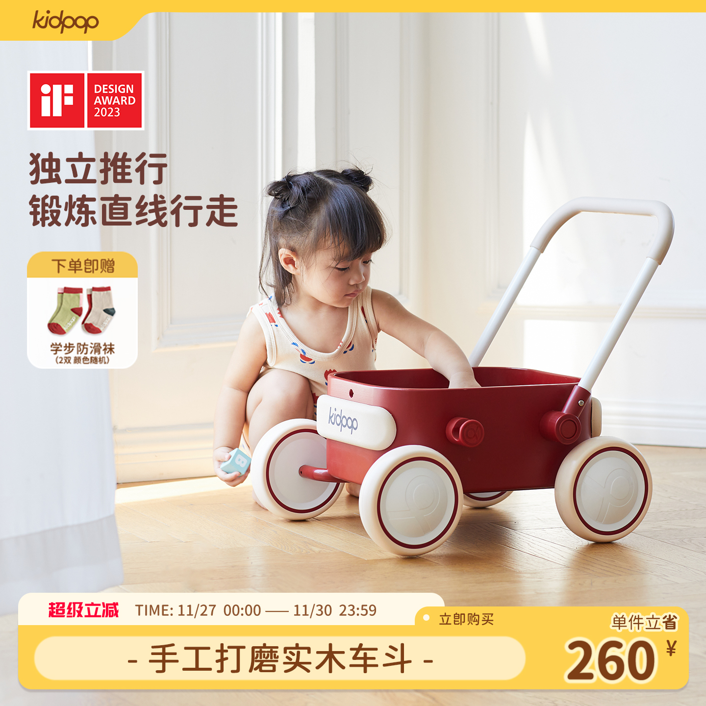 kidpop婴儿学步推车防o型腿1-3岁