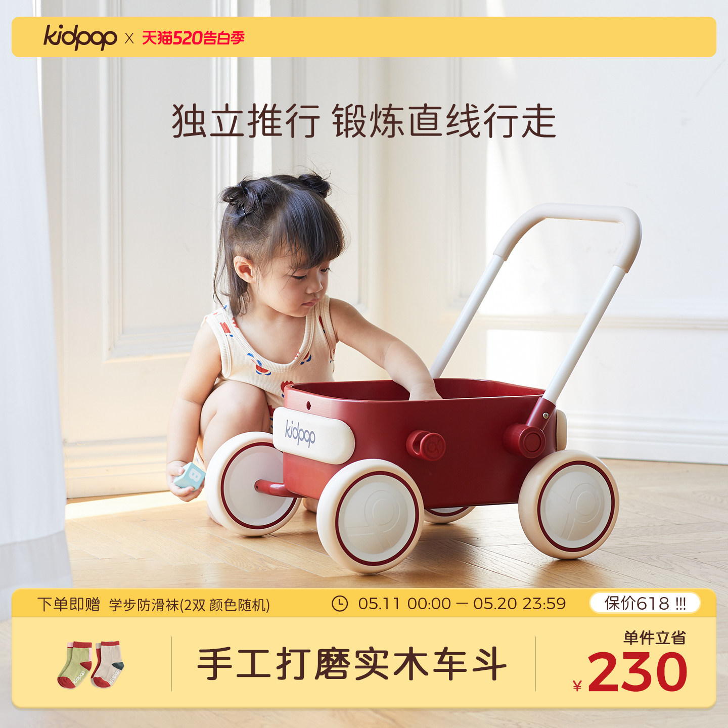 kidpop婴儿学步车手推车宝宝学步推车助步小推车玩具儿童周岁礼物