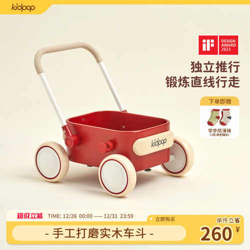 kidpop多功能学步推车手推学步车