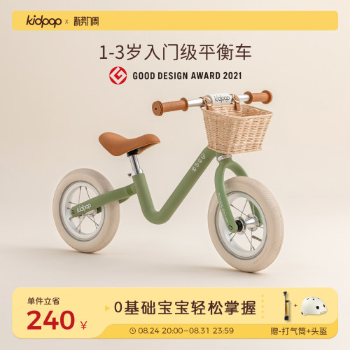 kidpop儿童平衡车2岁入门1岁小童