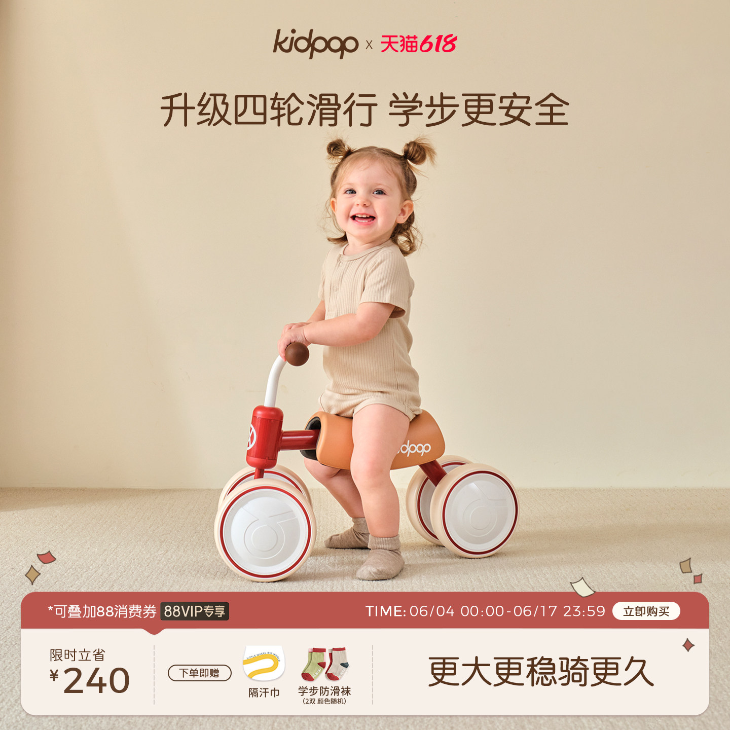 kidpop宝宝学步车1一3岁儿童平衡车四轮滑行车婴儿周岁生日礼物