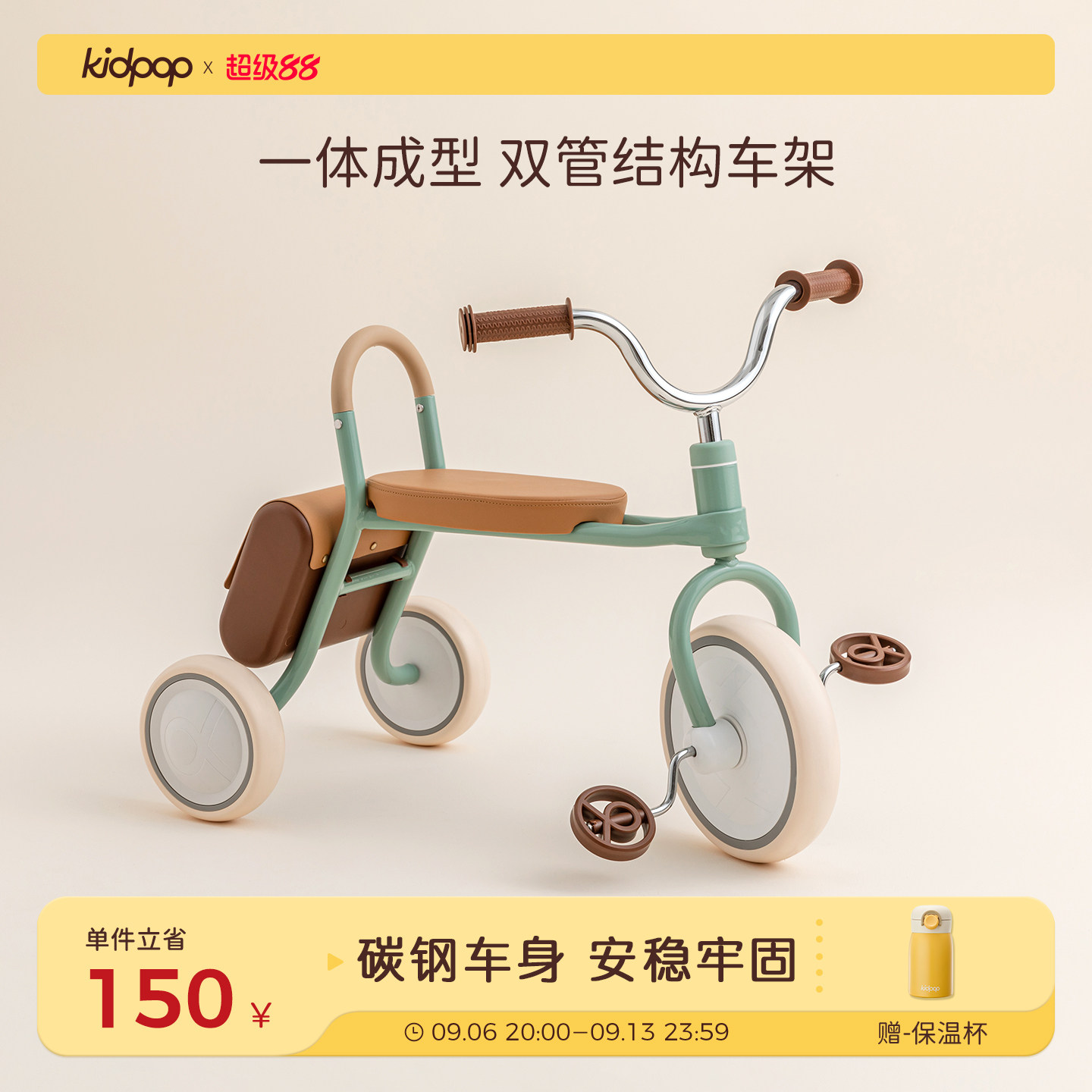 kidpop儿童三轮车脚踏车1一3岁小孩童车复古轻便宝宝三轮自行车