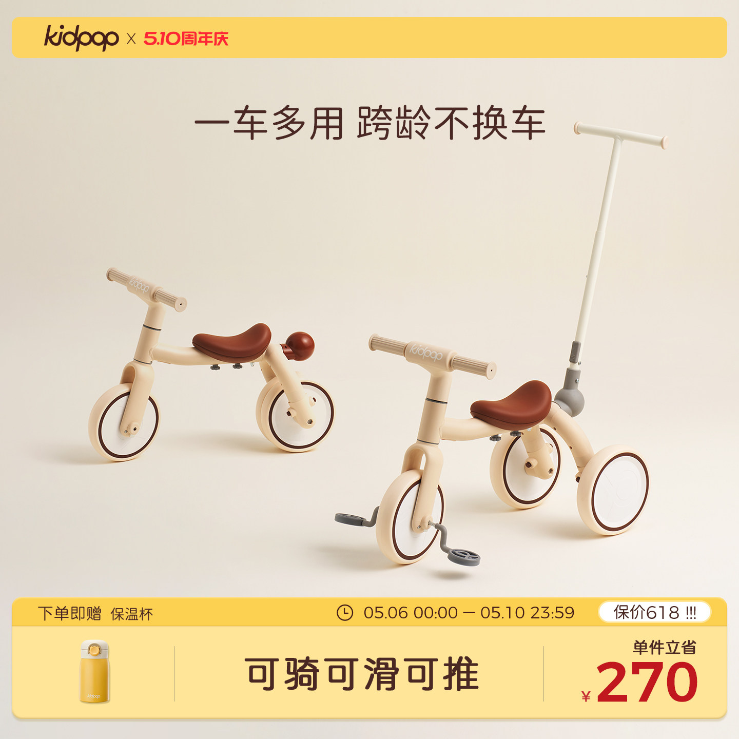 kidpop儿童三轮车脚踏车1一4可推可骑可滑遛娃神器宝宝学步车推车