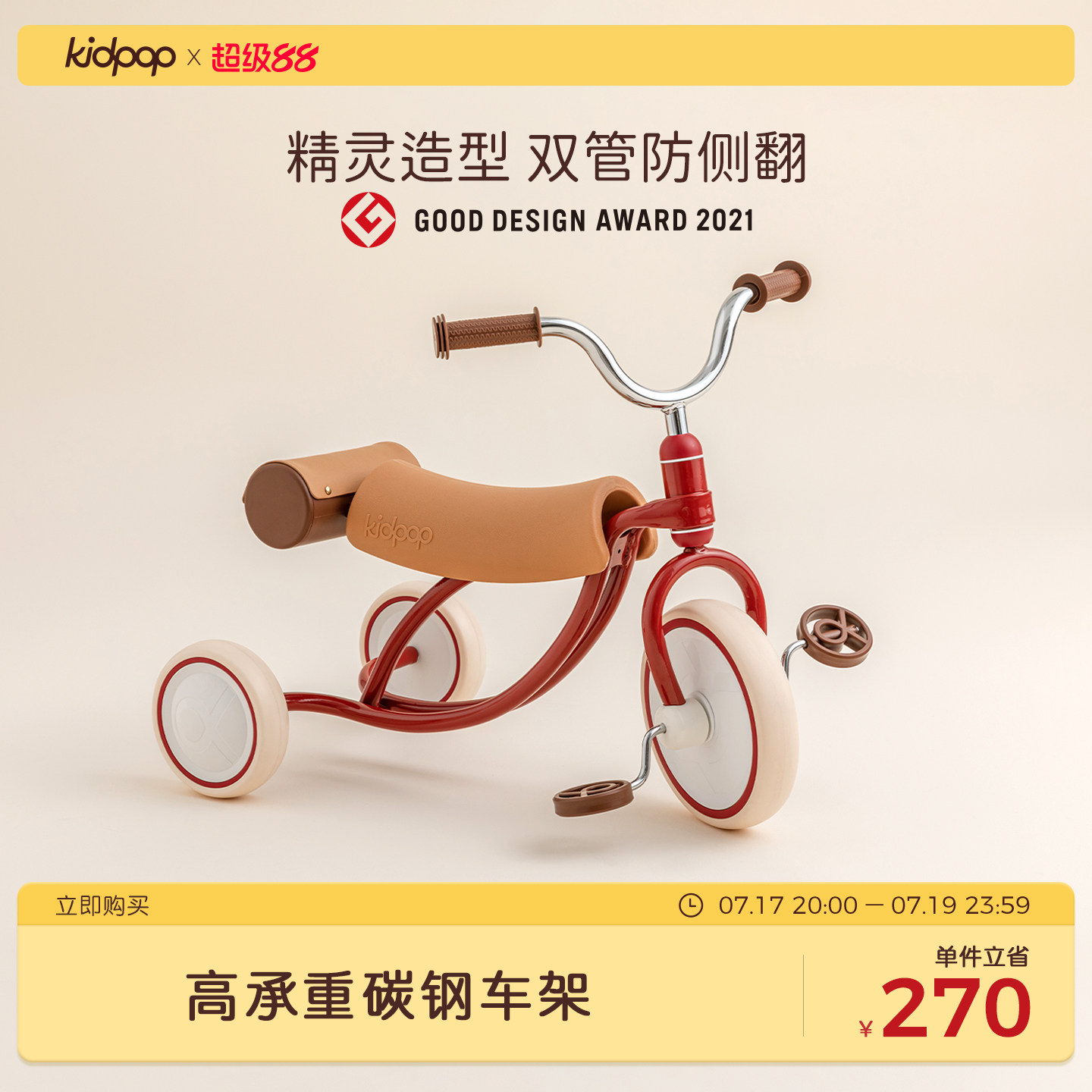 kidpop儿童三轮车脚踏车2&mdash;4岁平衡车宝宝车自行车玩具车周岁礼物