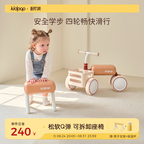 kidpop儿童宝宝扭扭车四轮学步车