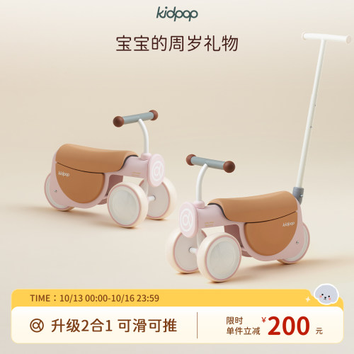 kidpop儿童二合一滑步车周岁玩具
