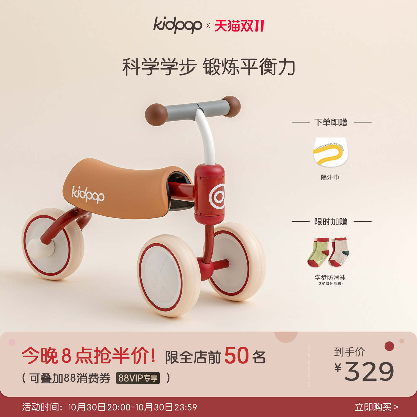 kidpop儿童学步车1到3岁平衡车宝宝滑步滑行车婴儿玩具车周岁礼物