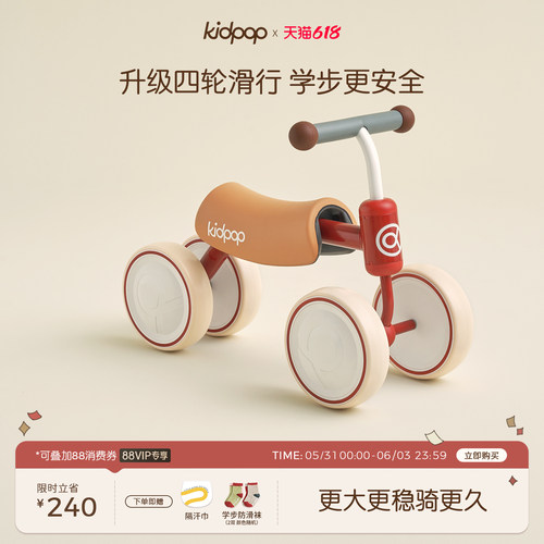 kidpop儿童学步扭扭车四轮滑行车