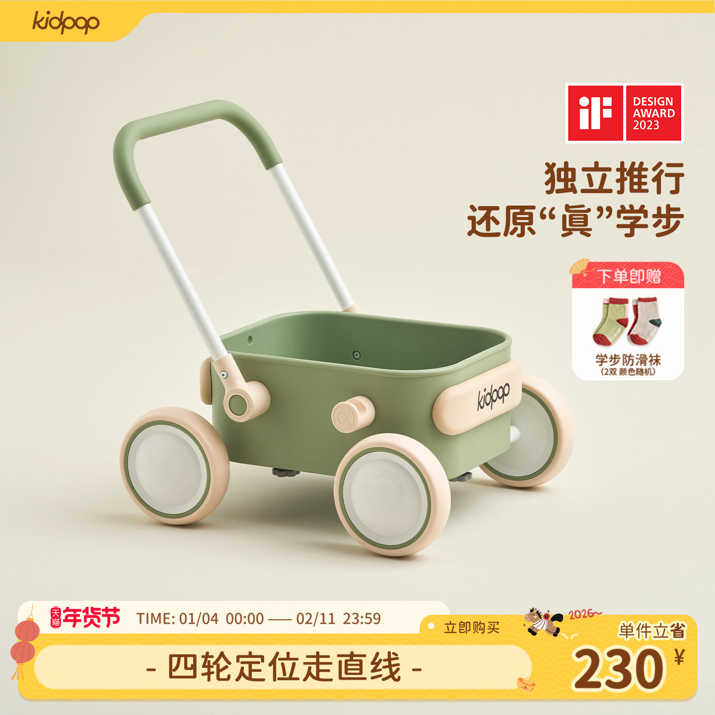 kidpop婴儿学步车1到3岁学走路小推车儿童手推玩具车宝宝学步推车,玩具/童车/益智/积木/模型,踏行车/滑行学步车,淘宝优惠券,粉丝福利购,淘宝优惠卷