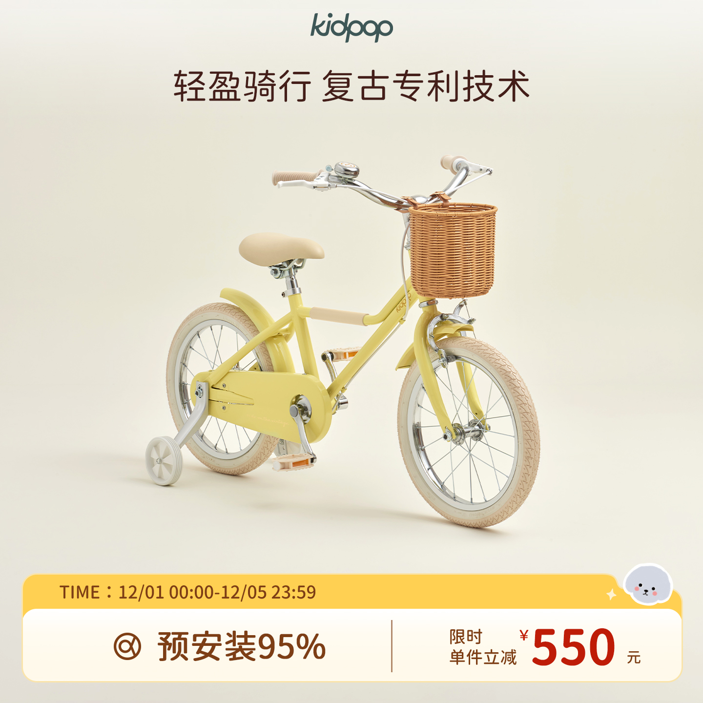 kidpop3-12岁复古儿童自行车