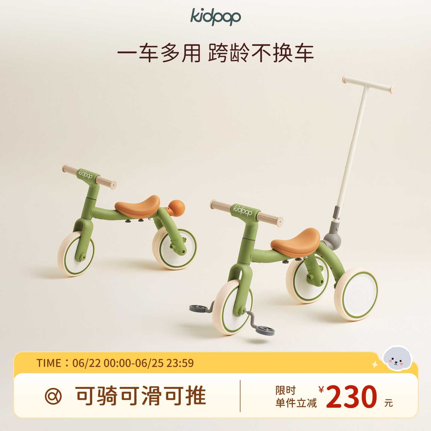 kidpop儿童三轮车脚踏车1到3岁平衡车可滑可骑宝宝滑行学步车