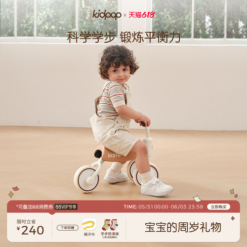 周岁礼物儿童礼品kidpop学步玩具