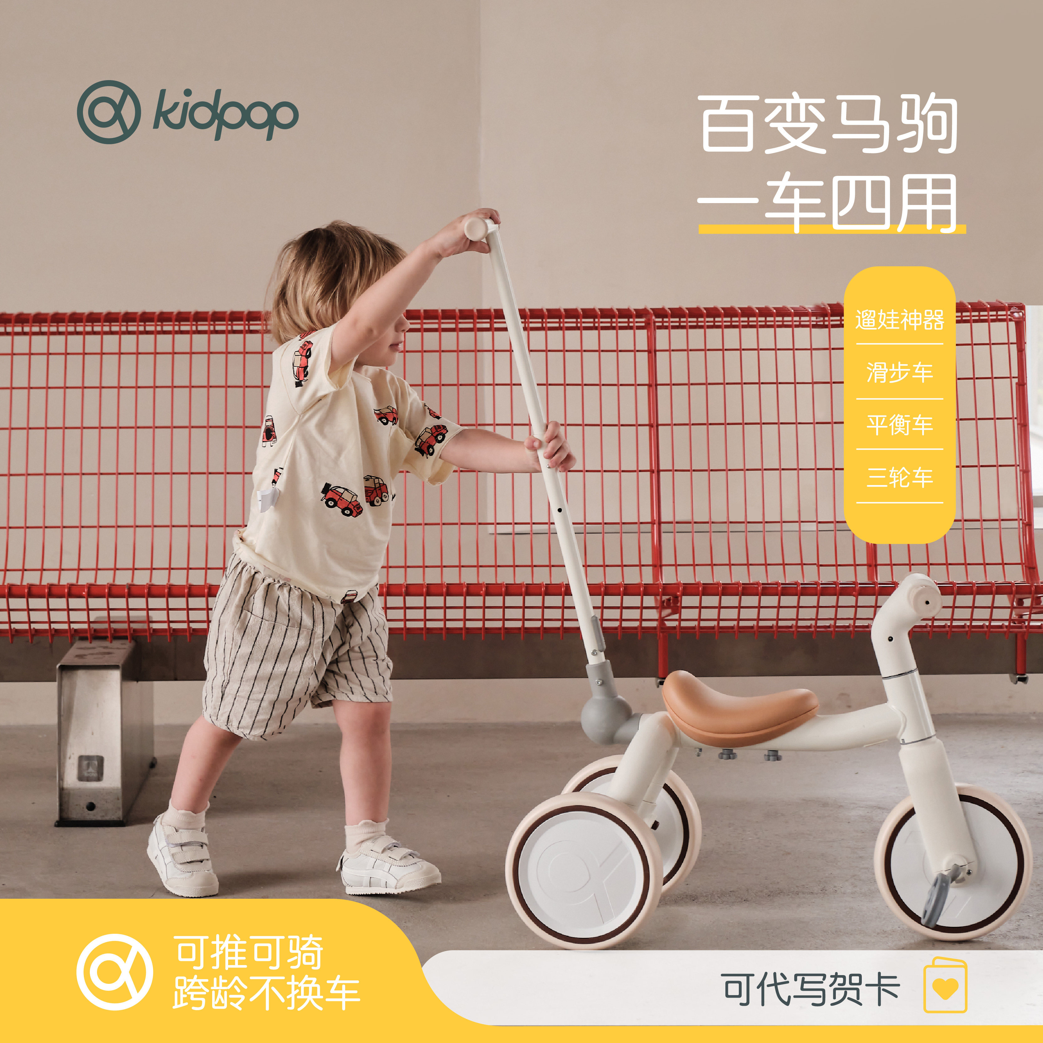 kidpop小马驹Pony儿童三轮车脚踏车1一4岁自行车宝宝推车遛娃神器