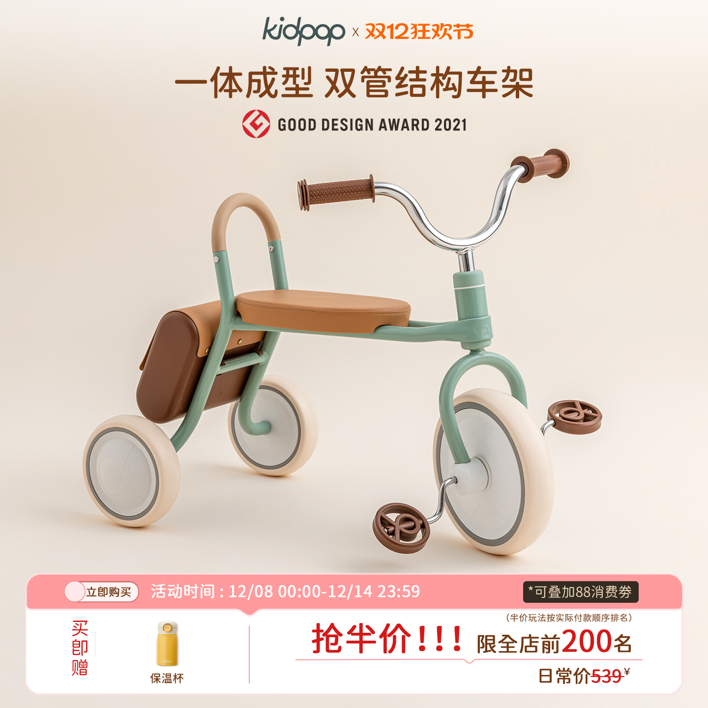 kidpop儿童三轮车脚踏车2一4岁