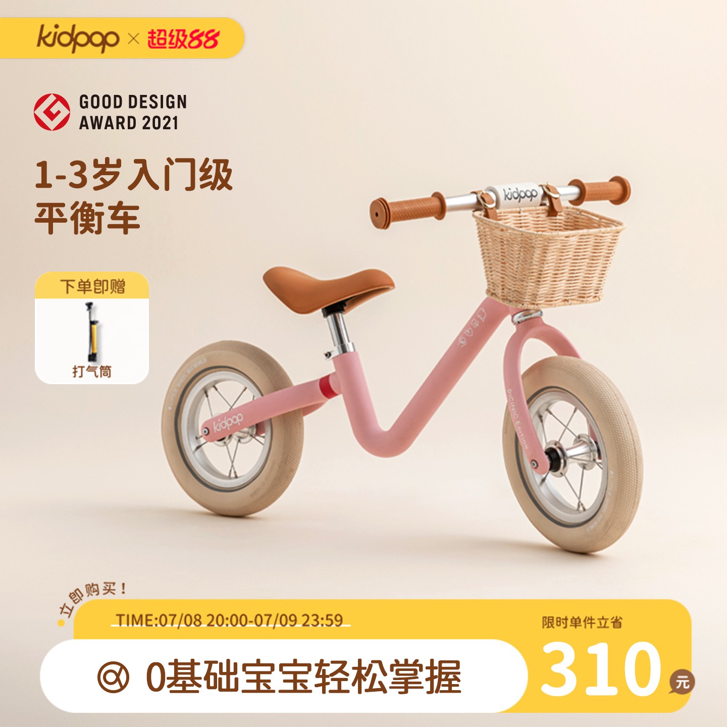 kidpop兒童平衡車2歲入門學步車