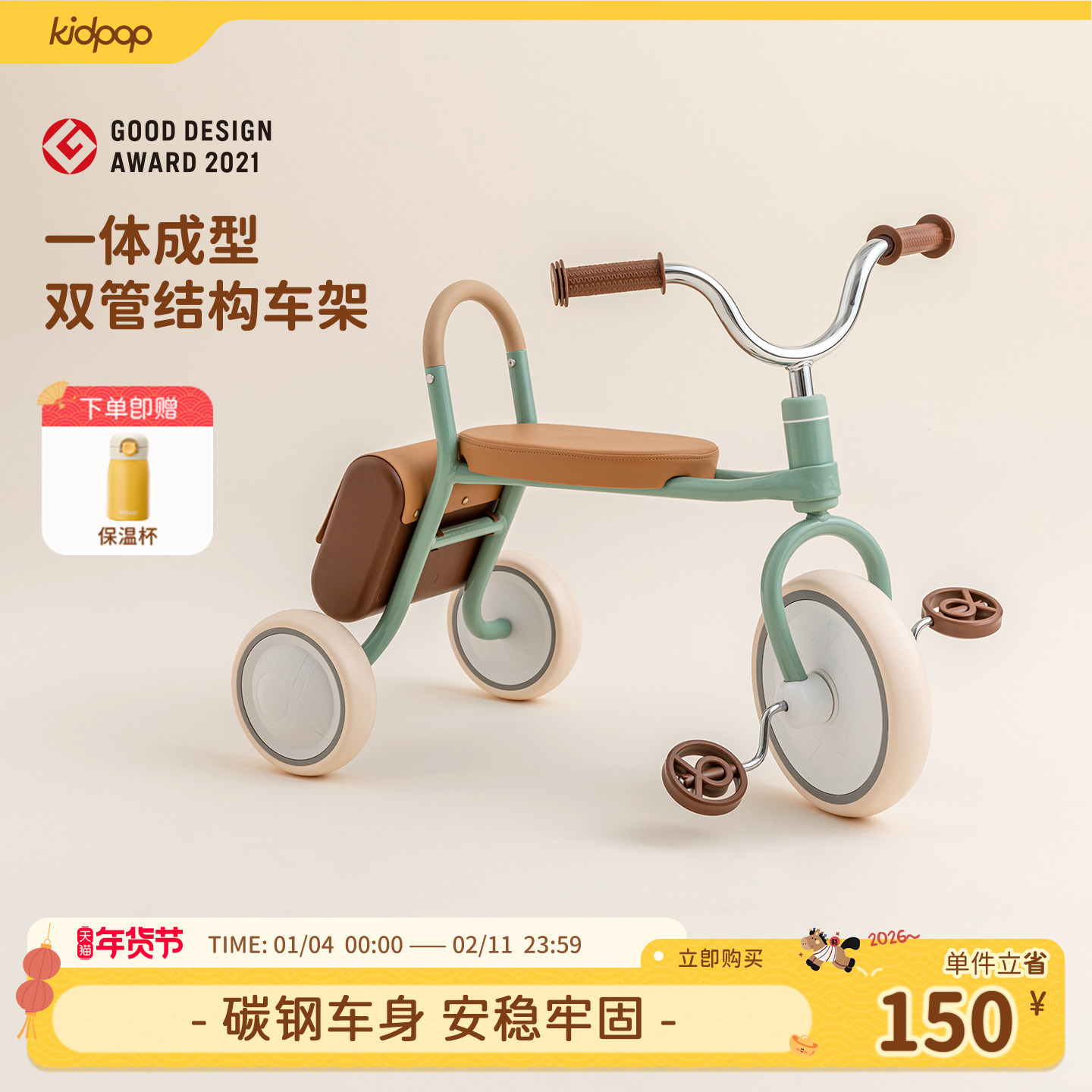 kidpop儿童三轮车脚踏车1一3岁小孩童车复古轻便宝宝三轮自行车