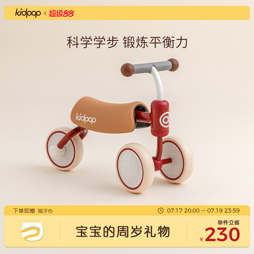 kidpop儿童学步车滑行平衡车