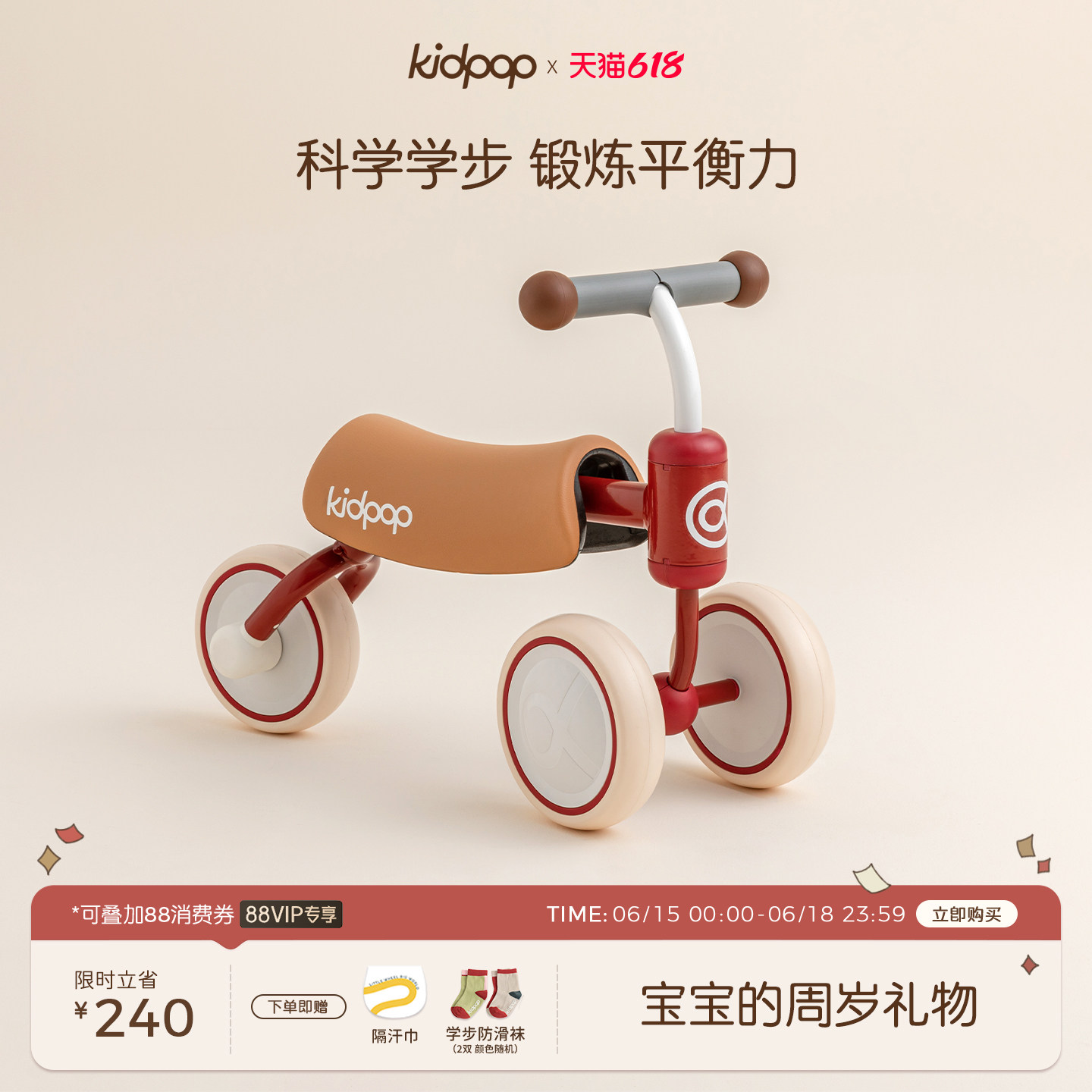 kidpop儿童学步车1到3岁平衡车宝宝滑步滑行车婴儿玩具车周岁礼物