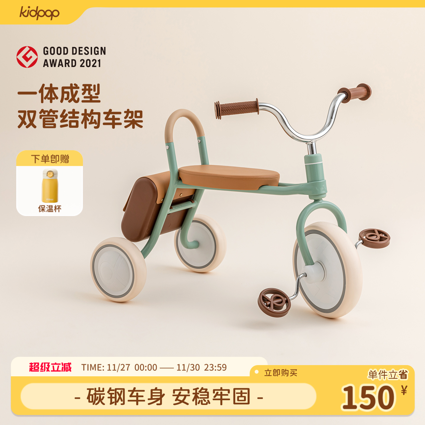 kidpop儿童三轮车脚踏车1一3岁小孩童车复古轻便宝宝三轮自行车