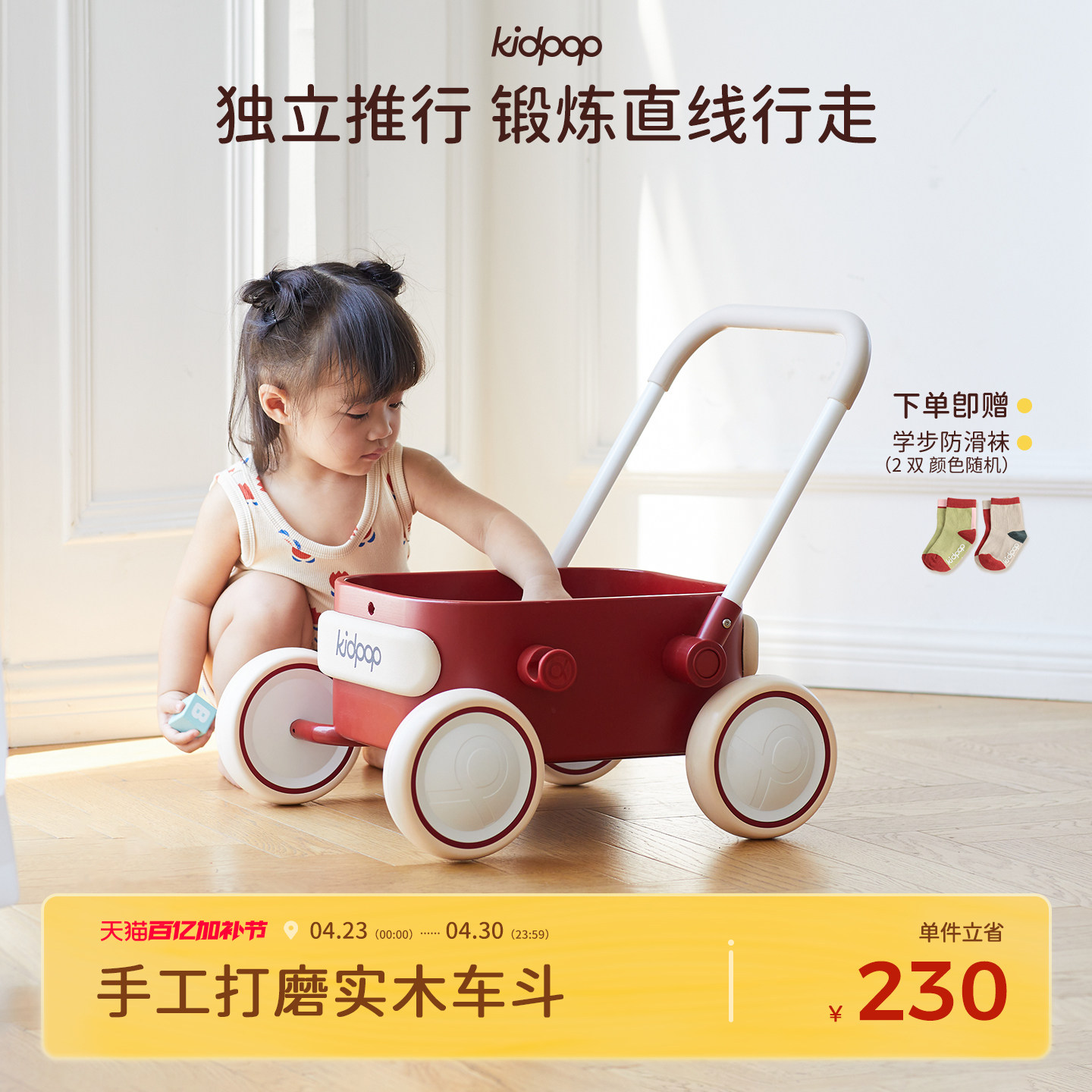 kidpop婴儿学步车手推车宝宝学步推车助步小推车玩具儿童周岁礼物