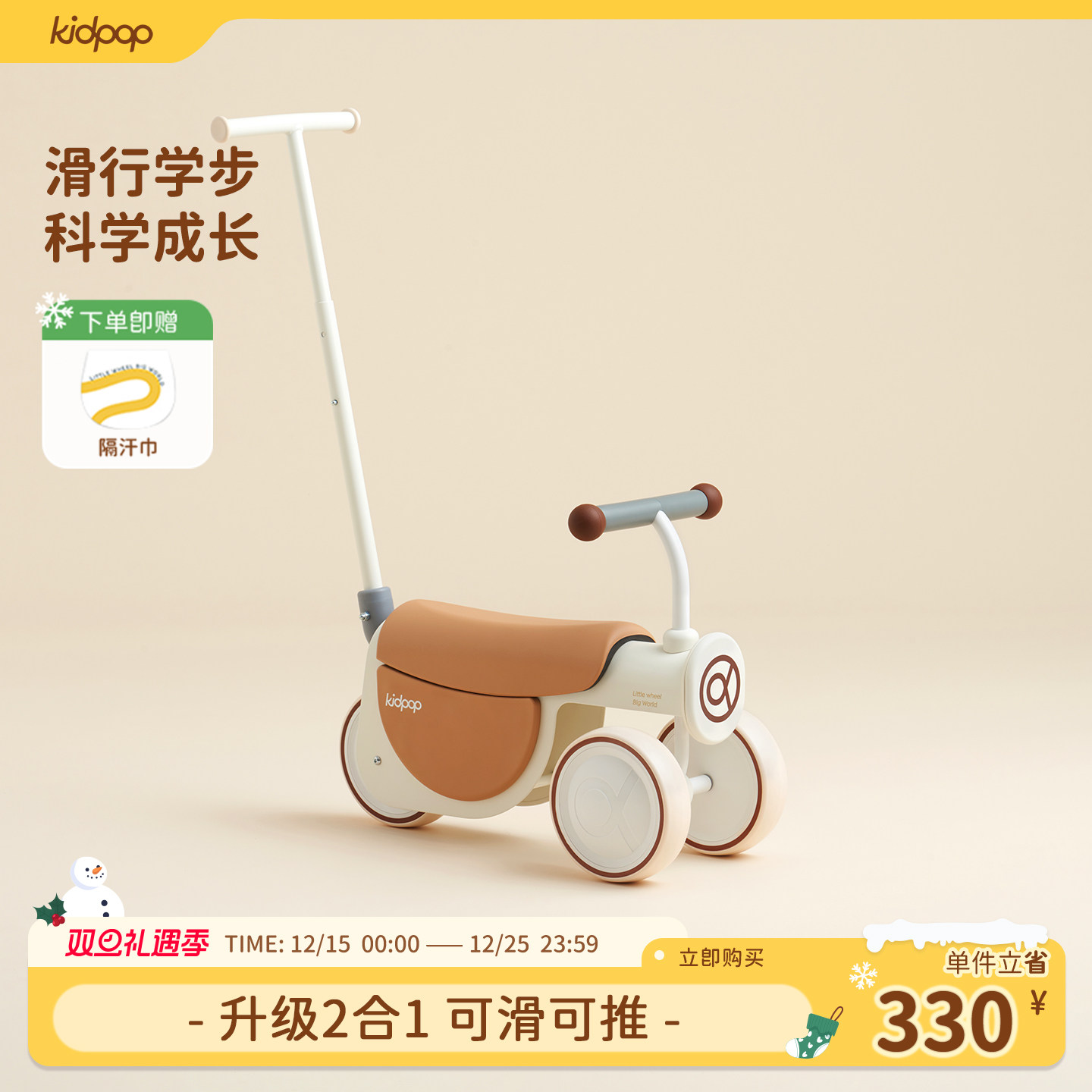 kidpop婴儿礼物礼品宝宝学步玩具