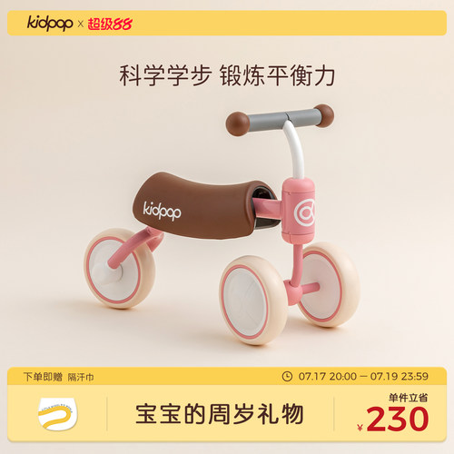 周岁礼物儿童礼品kidpop学步玩具