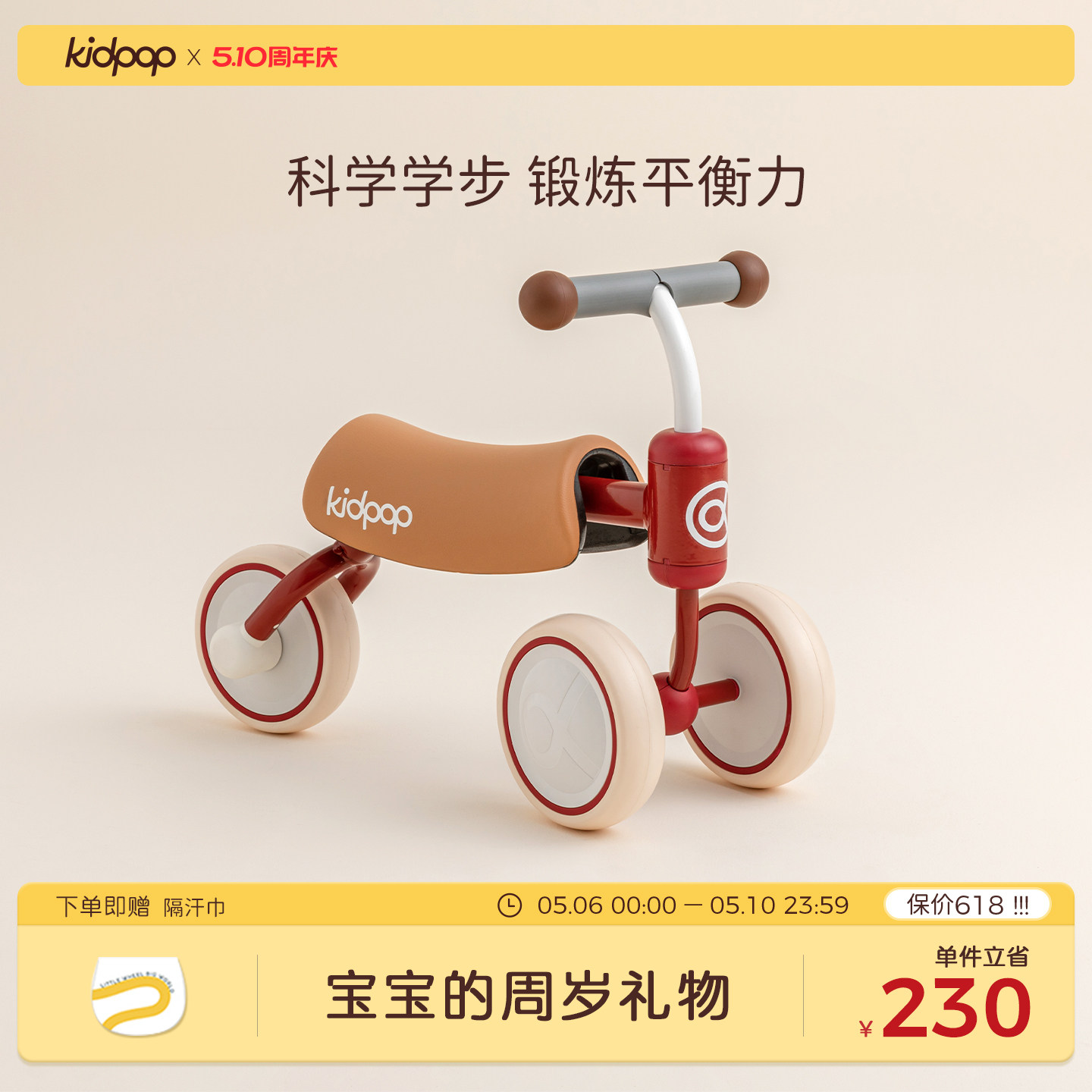 kidpop儿童学步车1到3岁平衡车宝宝滑步滑行车婴儿玩具车周岁礼物