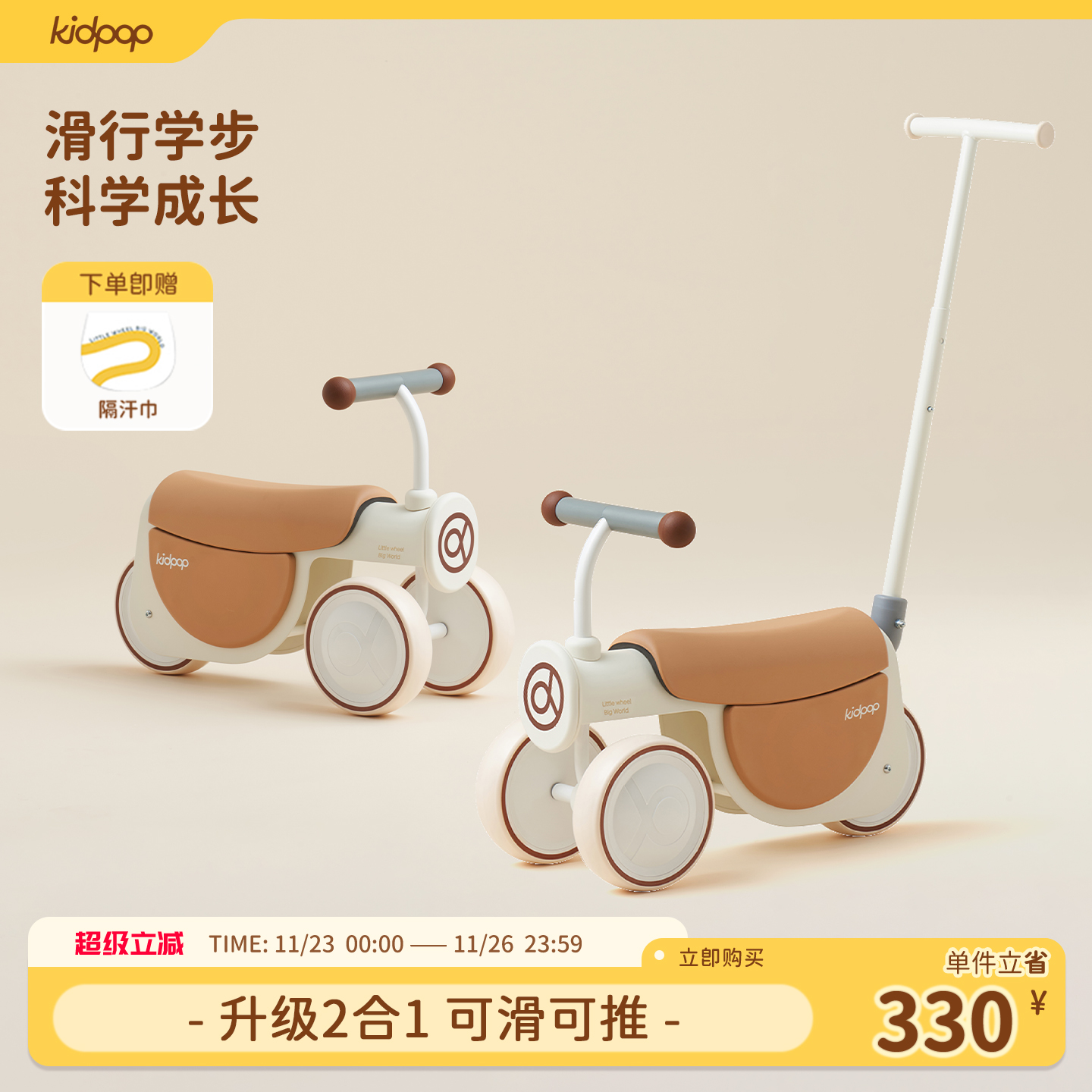 kidpop婴儿礼物礼品宝宝学步玩具