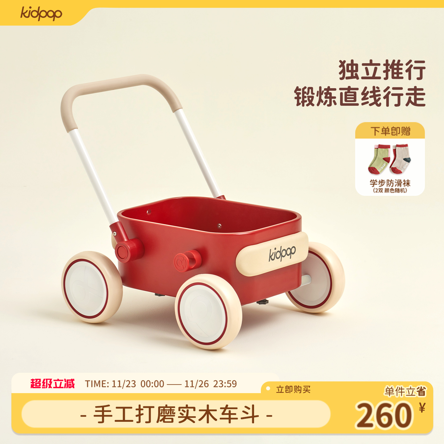 kidpop多功能学步推车手推学步车