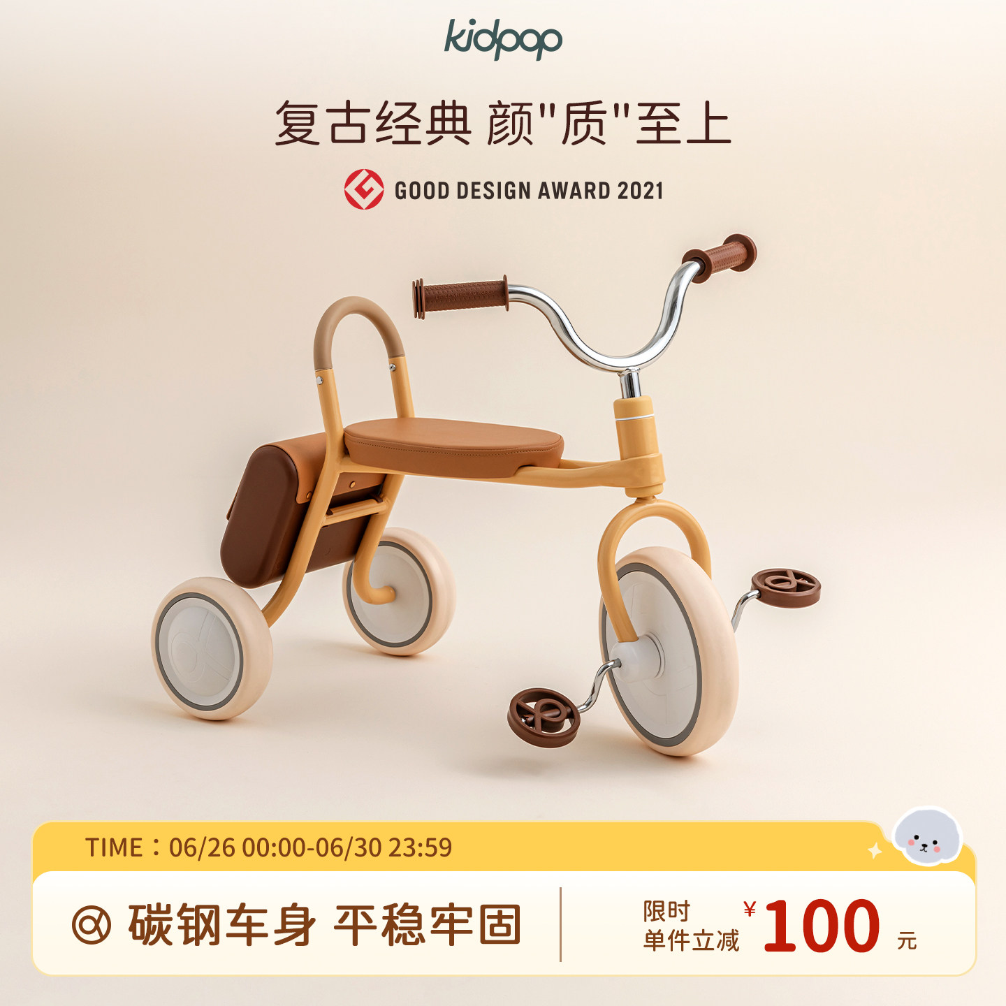 kidpop经典儿童三轮车1一3岁自行车2-4平衡车宝宝脚踏车周岁礼物