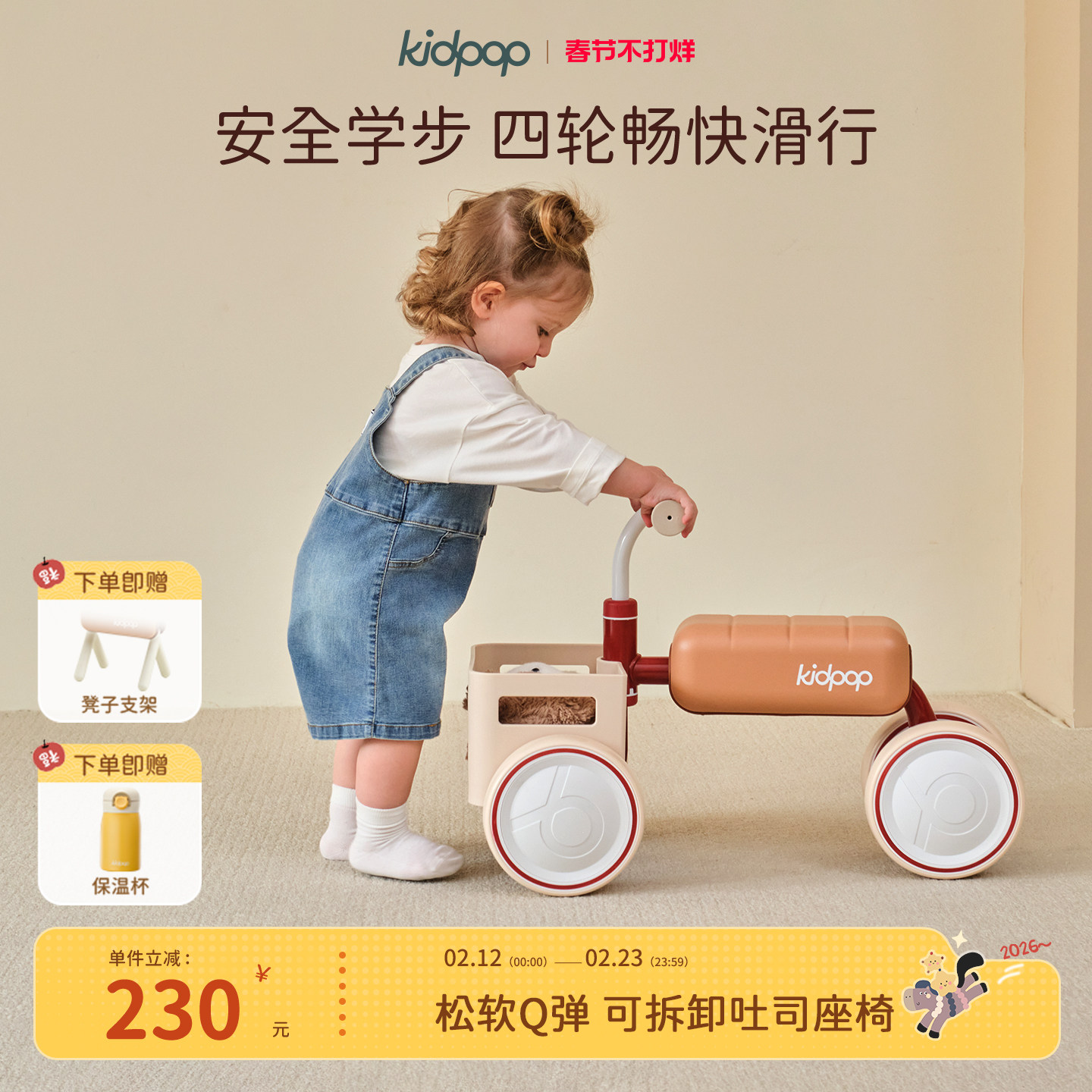 kidpop儿童学步车四轮平衡车1-3岁滑行车婴儿玩具车宝宝周岁礼物