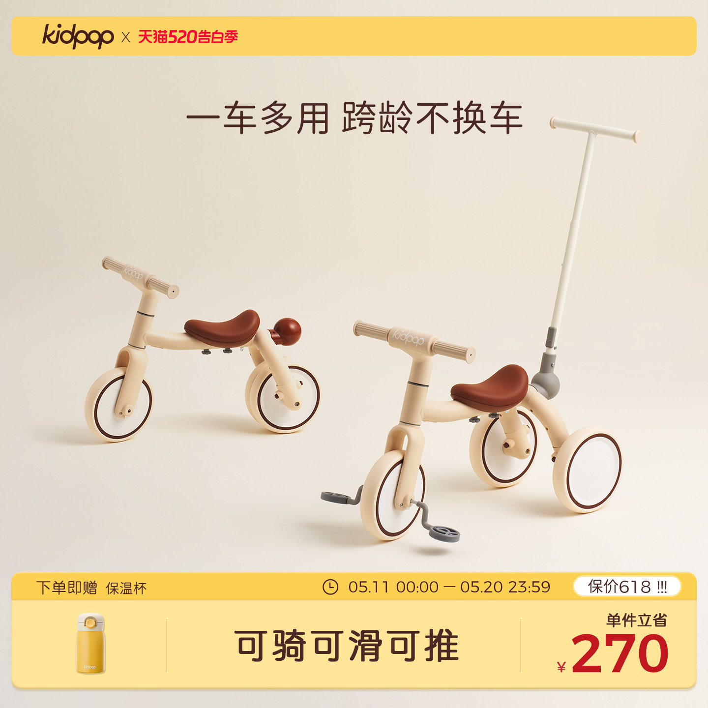 kidpop儿童三轮车脚踏车1一4可推可骑可滑遛娃神器宝宝学步车推车