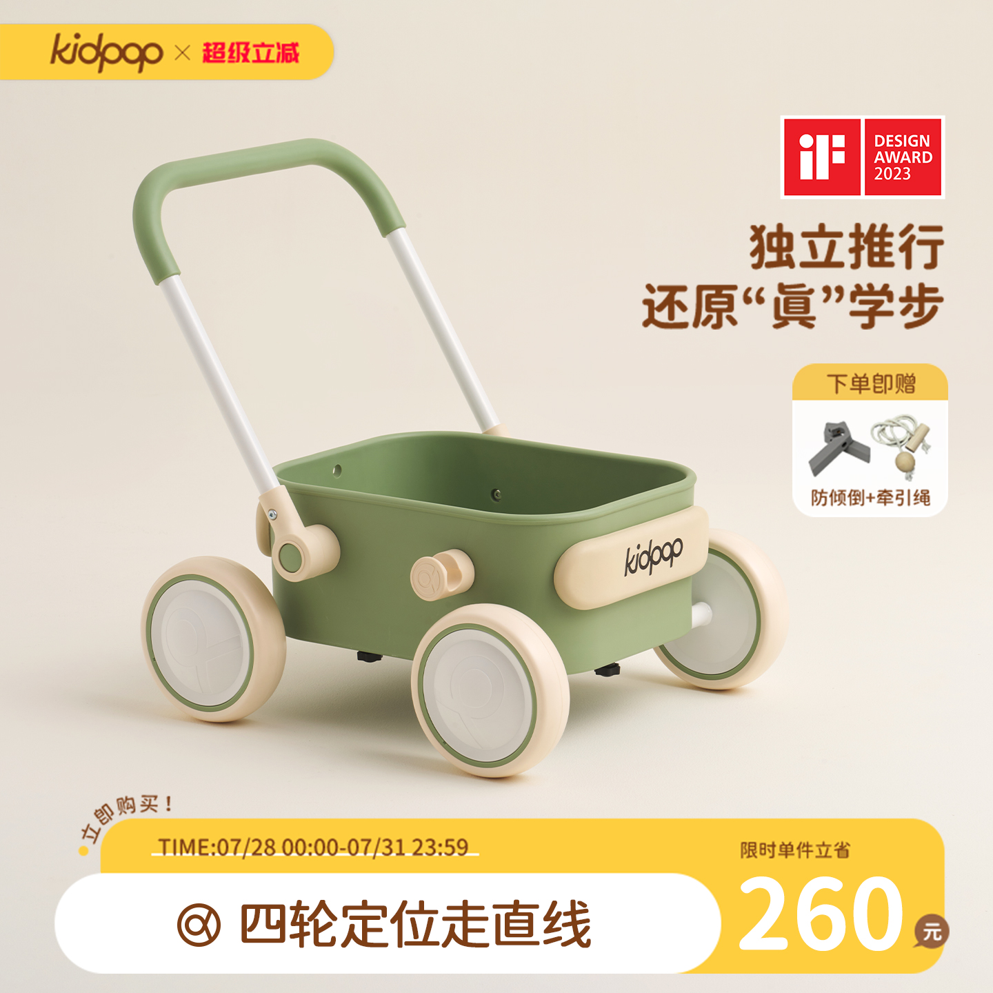 kidpop婴儿学步车手推车周岁礼物
