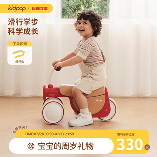 kidpop儿童学步车宝宝平衡车1到3岁可推可滑行婴儿周岁礼物滑步车