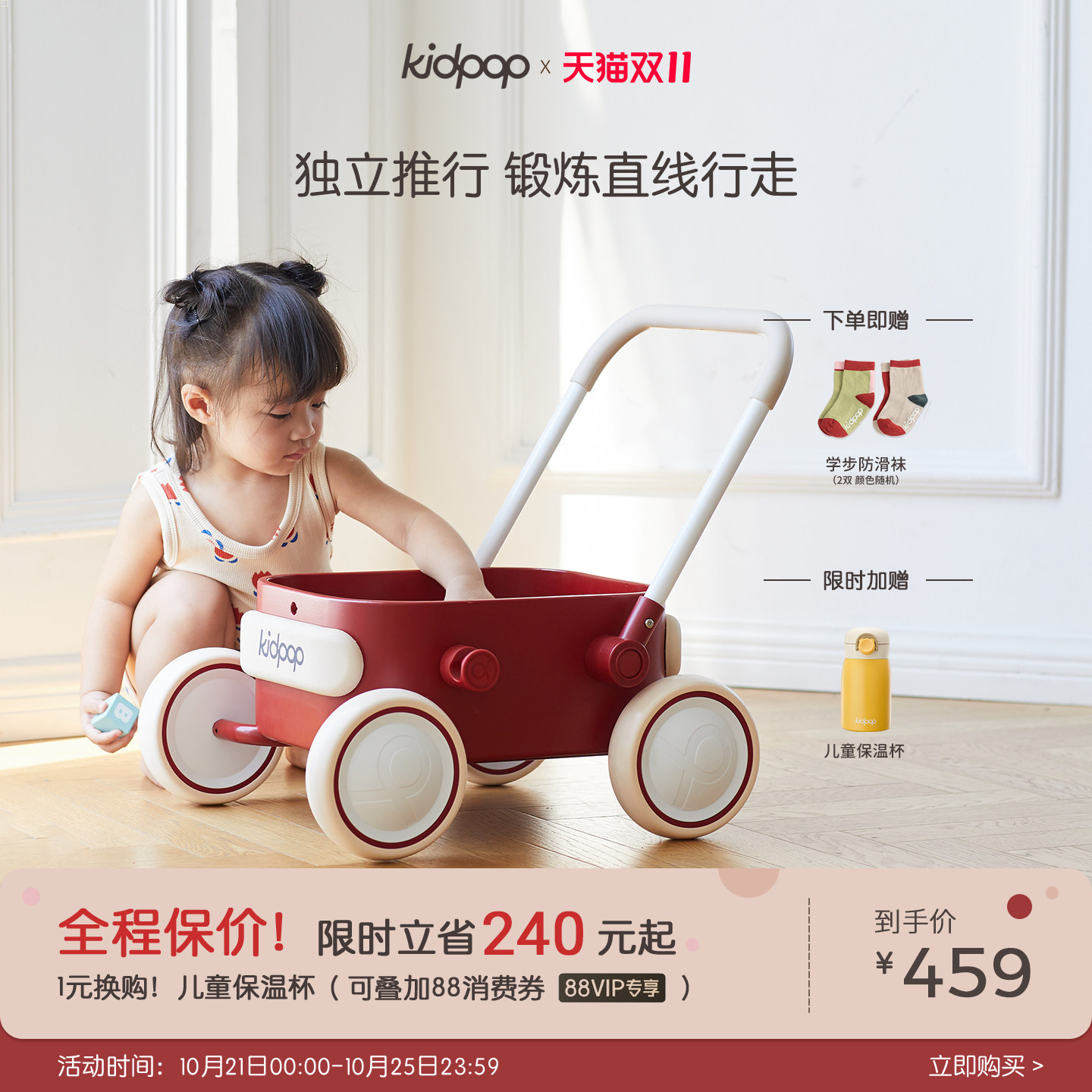 kidpop婴儿学步车手推车宝宝学步推车助步小推车玩具儿童周岁礼物
