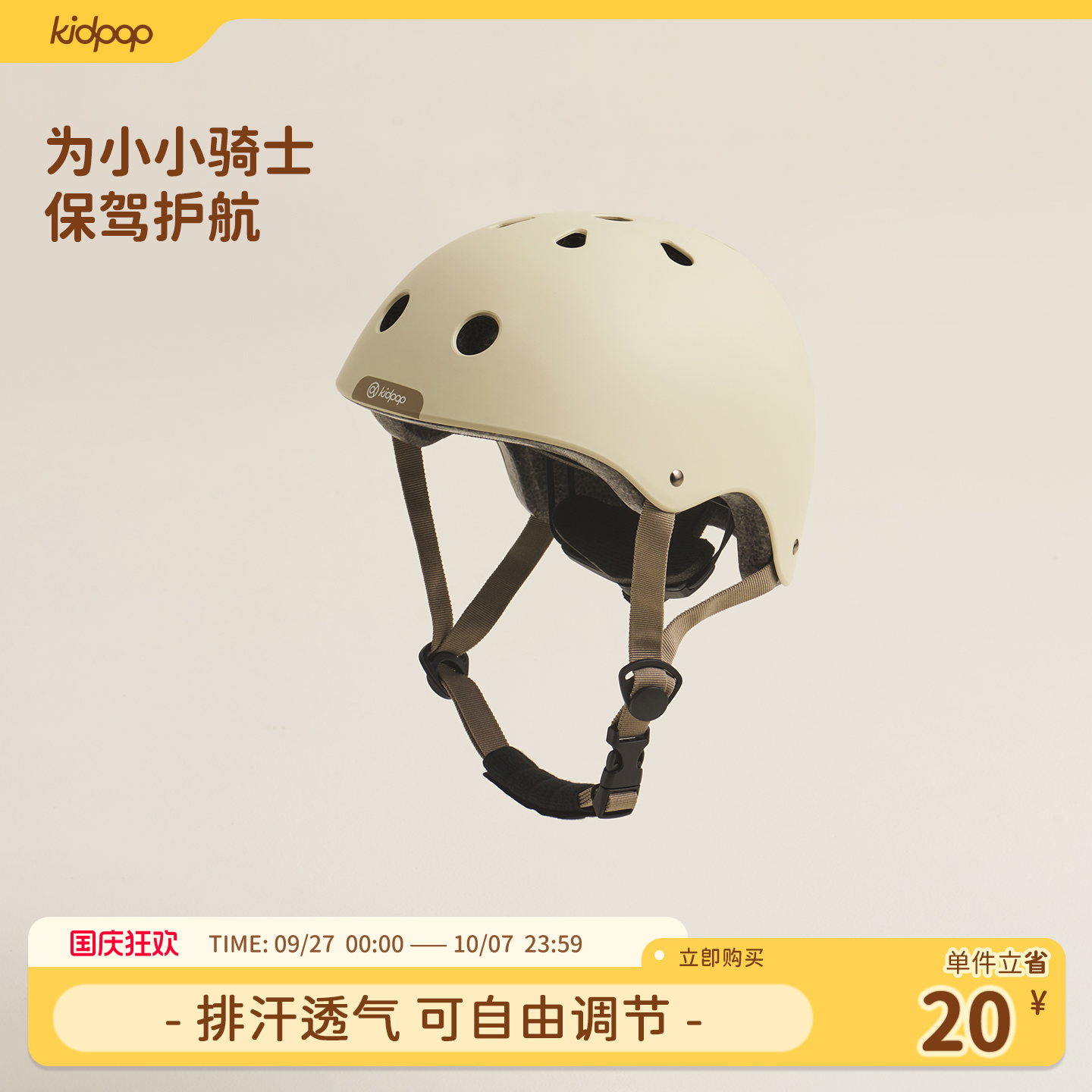 kidpop儿童骑行头盔防摔
