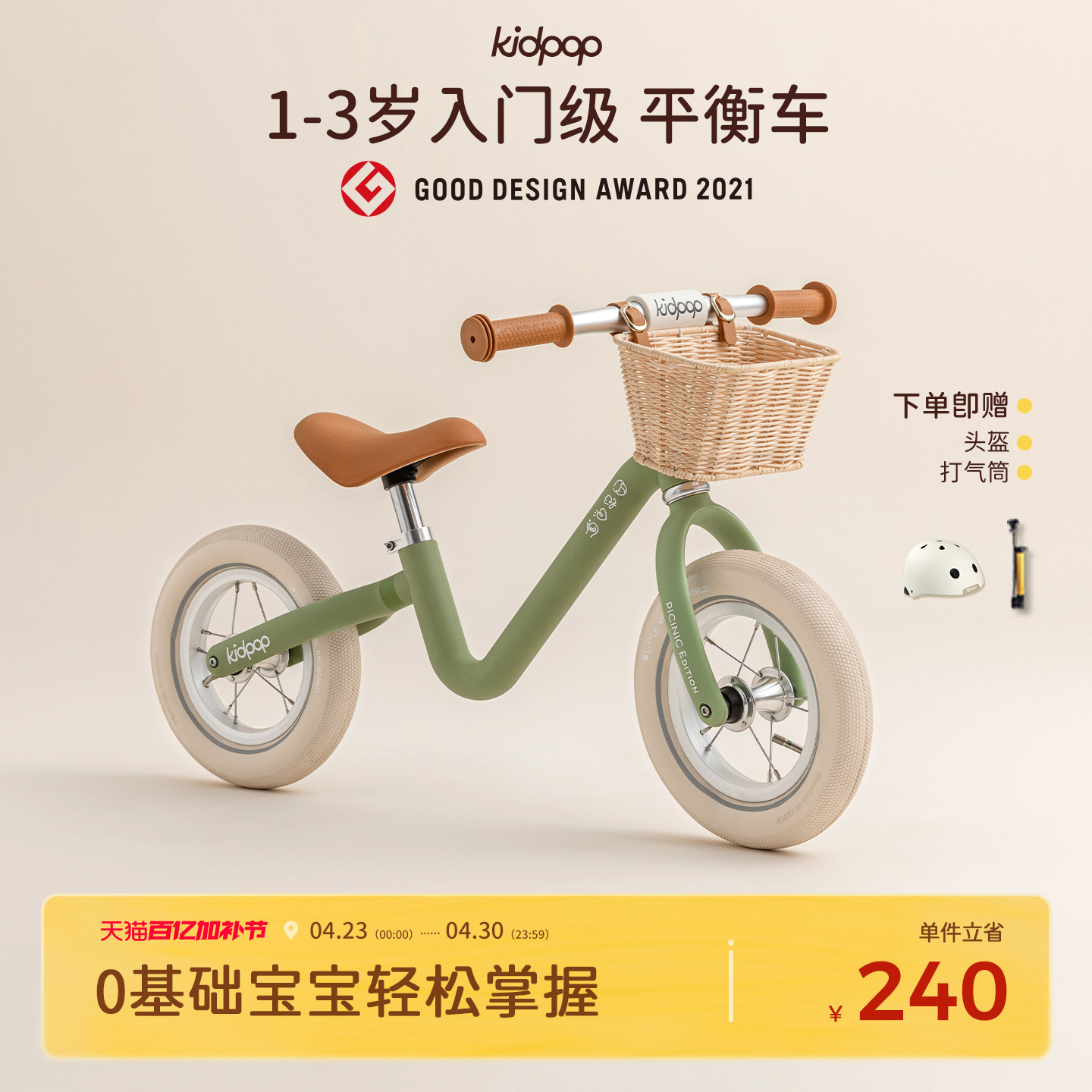 kidpop儿童平衡车1到3岁小孩入门滑步车超轻宝宝学步车婴儿滑行车