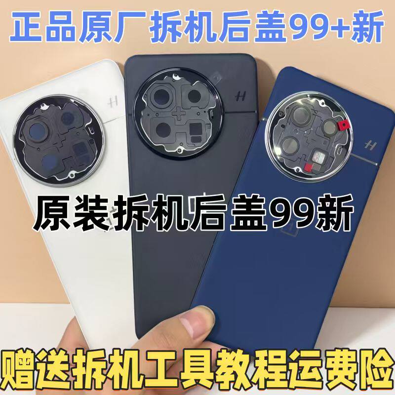 适用一加13原装玻璃后盖一加13T原厂电池盖1+13纯原后盖后壳后屏