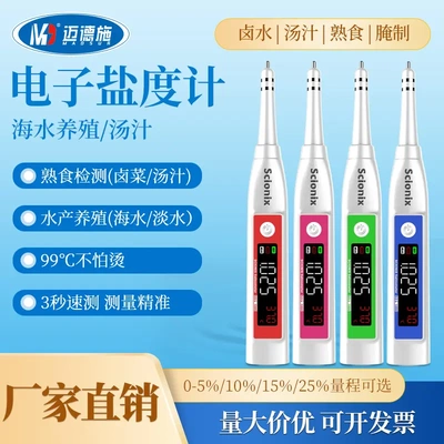 Scionix厨房餐饮卤水养殖海水