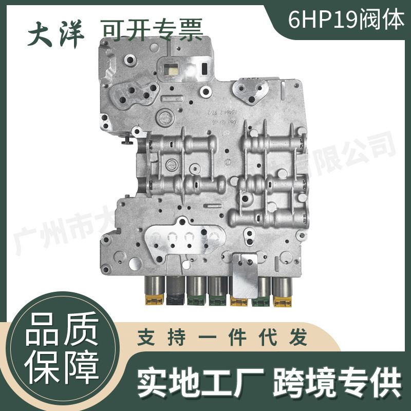 ZF6HP196HP19自动变速箱阀体
