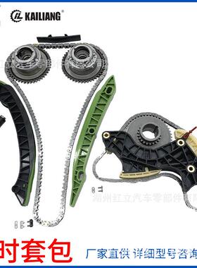 A2710503447/3347适用M271L时规链套件正时链条套包2710500911