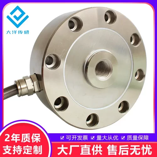 大洋传感器轮辐称重重量测力