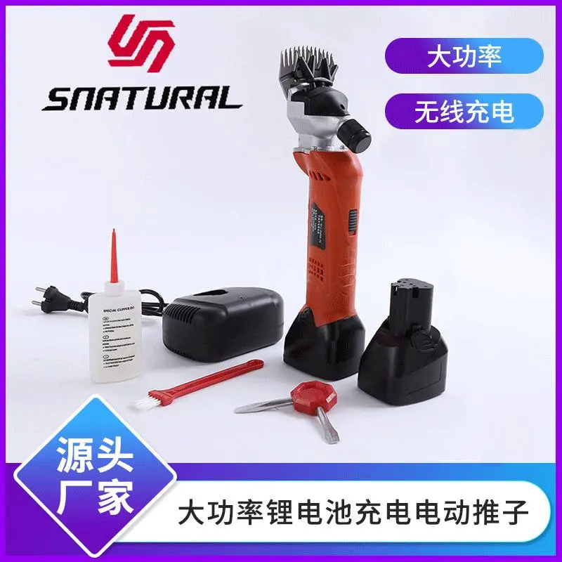 直供无线大功率羊毛剪锂电池实用