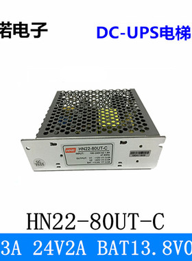12V3A 24V2A BAT13.8V 0.5A电梯充电电源HN22-80UT-C三路开关电源