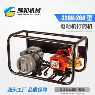 220V26型农用高压电动机打药机三缸柱塞泵喷雾打虫机园林喷雾机泵